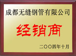津市经销商