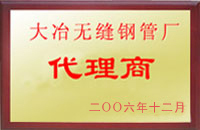 津市大冶代理商